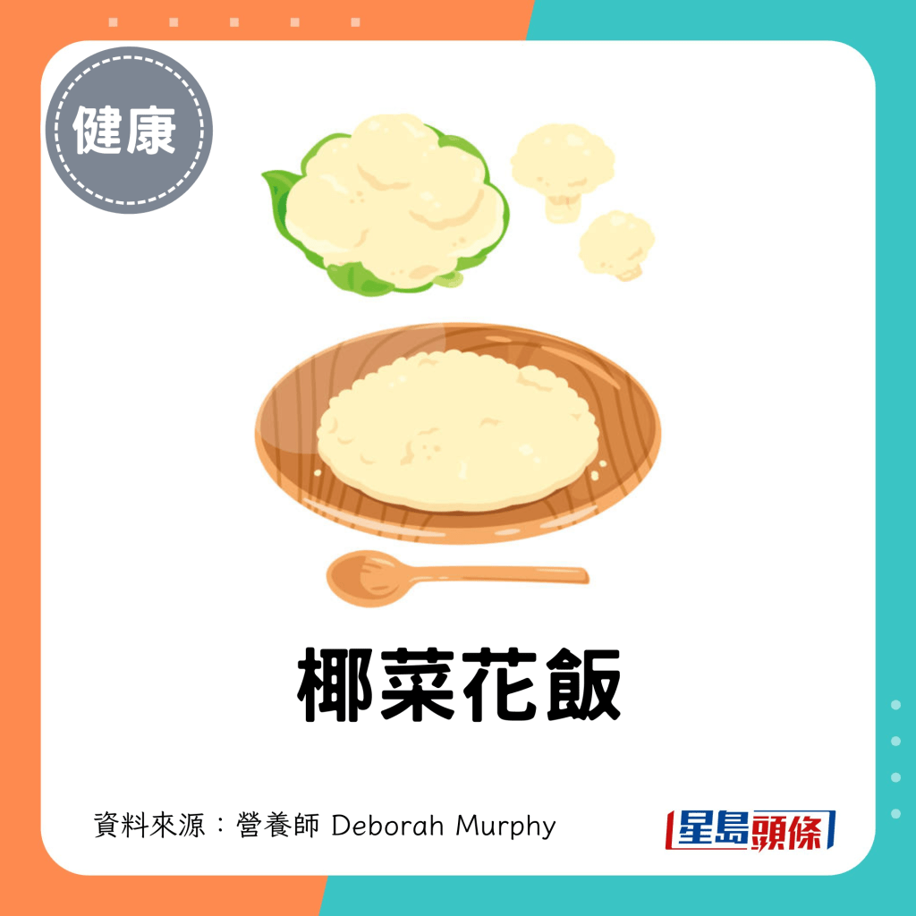7. 椰菜花饭 7. 椰菜花饭