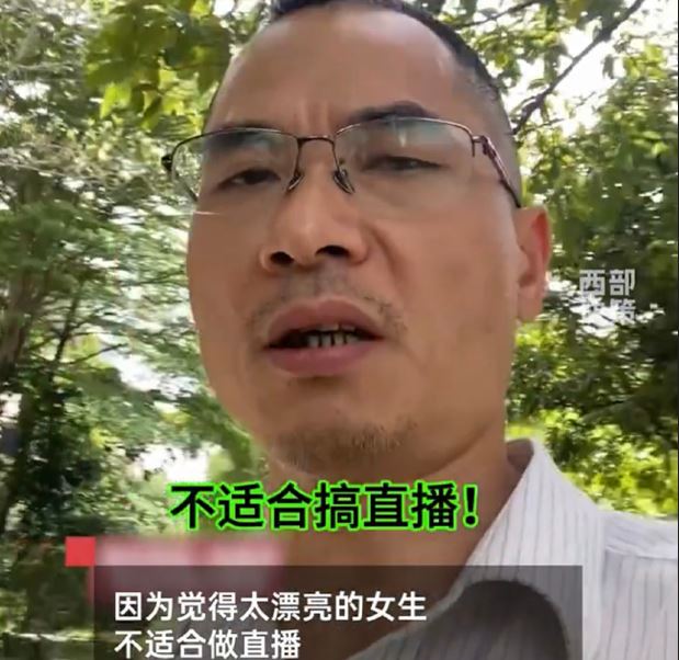張沈心然父親認為女生太漂亮不應該做直播。抖音＠鹽焗獨角獸