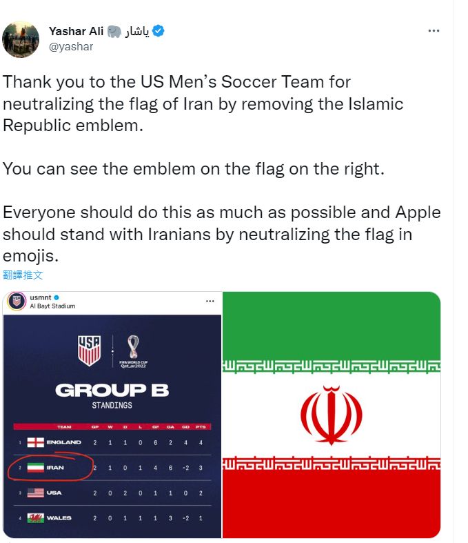 美国足球总会日前在社交媒体将伊朗国旗中间红色国徽拿掉，扬言支持伊朗的示威活动，支持伊朗妇女争取基本人权。