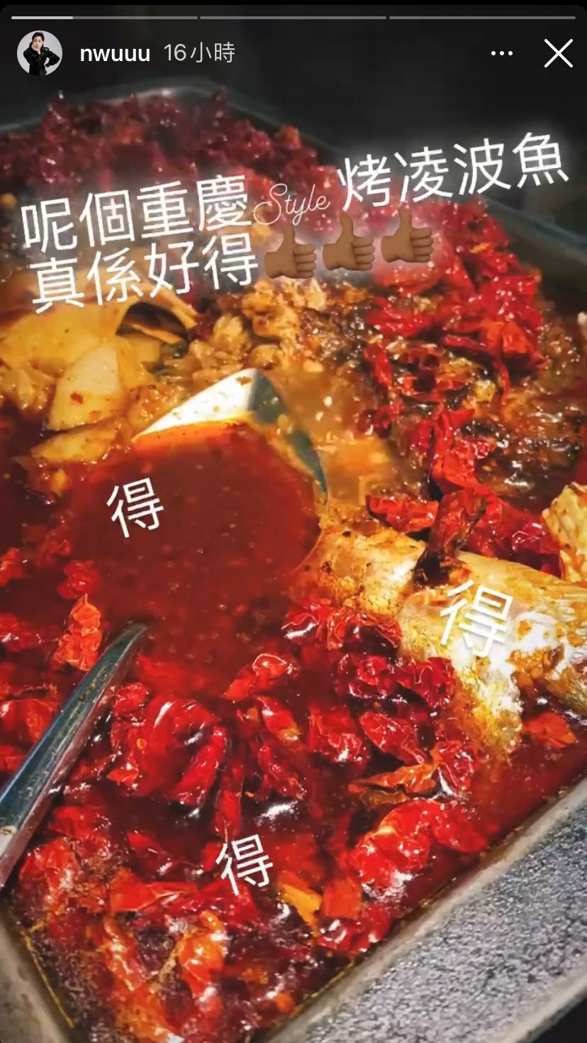 胡定欣大讚麻辣烤魚「好得」。