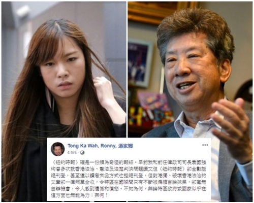 汤家骅发文批评《纽时》。资料图片;网图