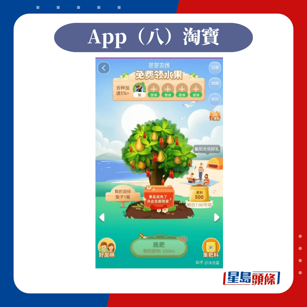 App（八）淘宝