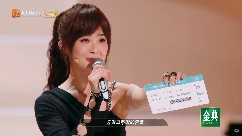 蔡卓妍在節目總決賽時，送隊長王心凌一張機票表達感謝。