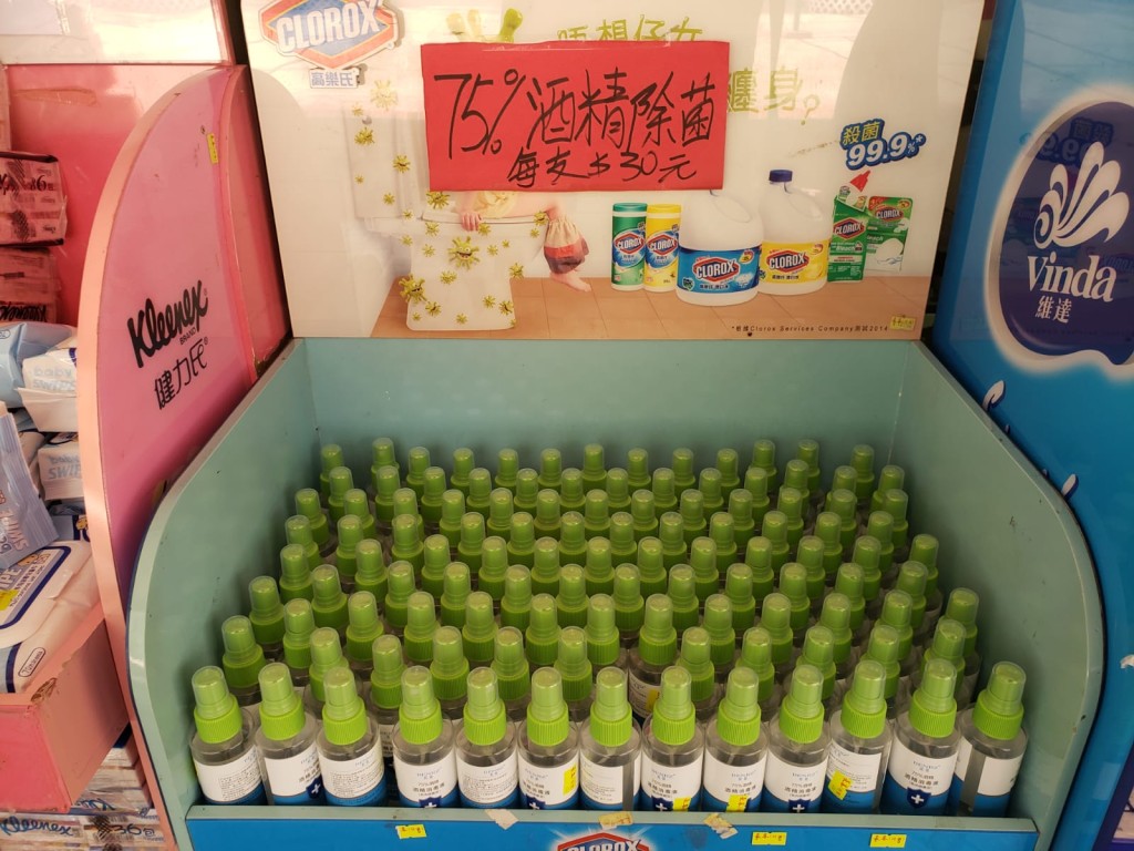 藥房有搓手液發售。