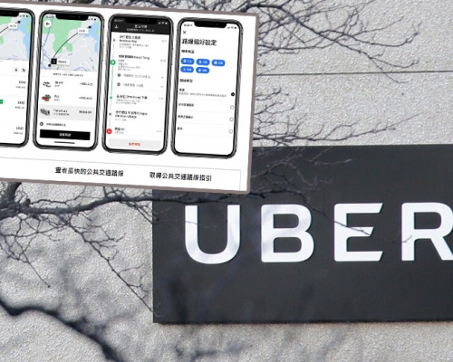 Uber公布在港推出Uber Transit。 資料圖片及Uber提供