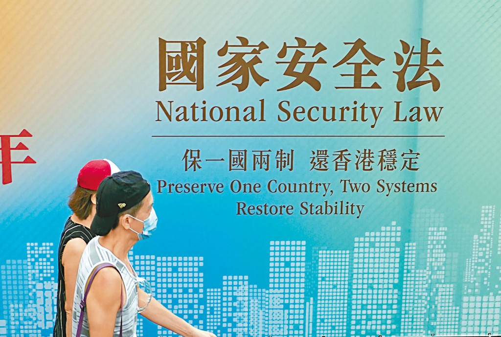 林智远指审视《香港国安法》及《维护国家安全条例》落实工作，是宪制及法律责任。资料图片