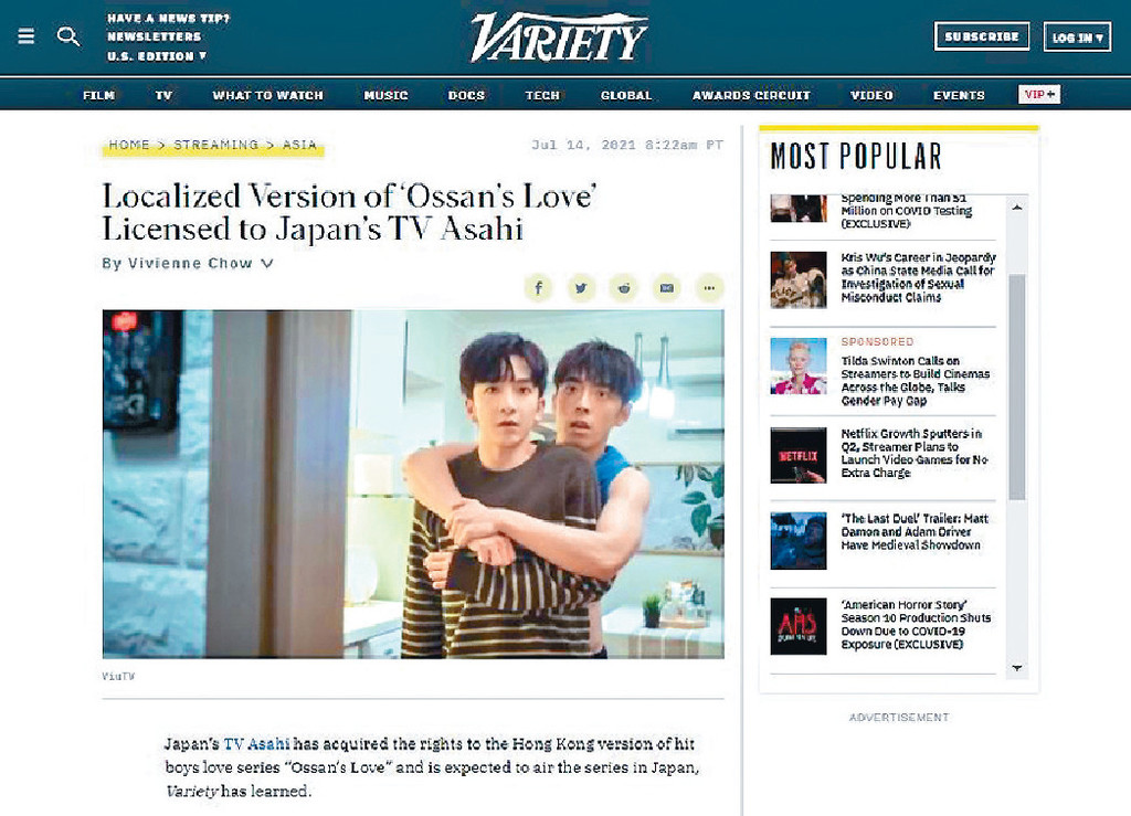 ■《Variety》介紹港版《大叔》主角Anson Lo和Edan。