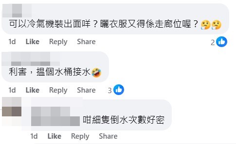 「公屋討論區 - 香港facebook群組」截圖