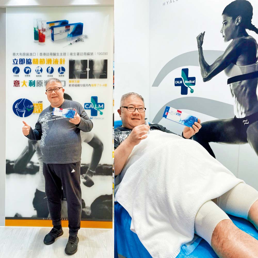 劉錫賢在接受整體及大分子治療後，膝頭哥軟組織退化問題明顯改善。