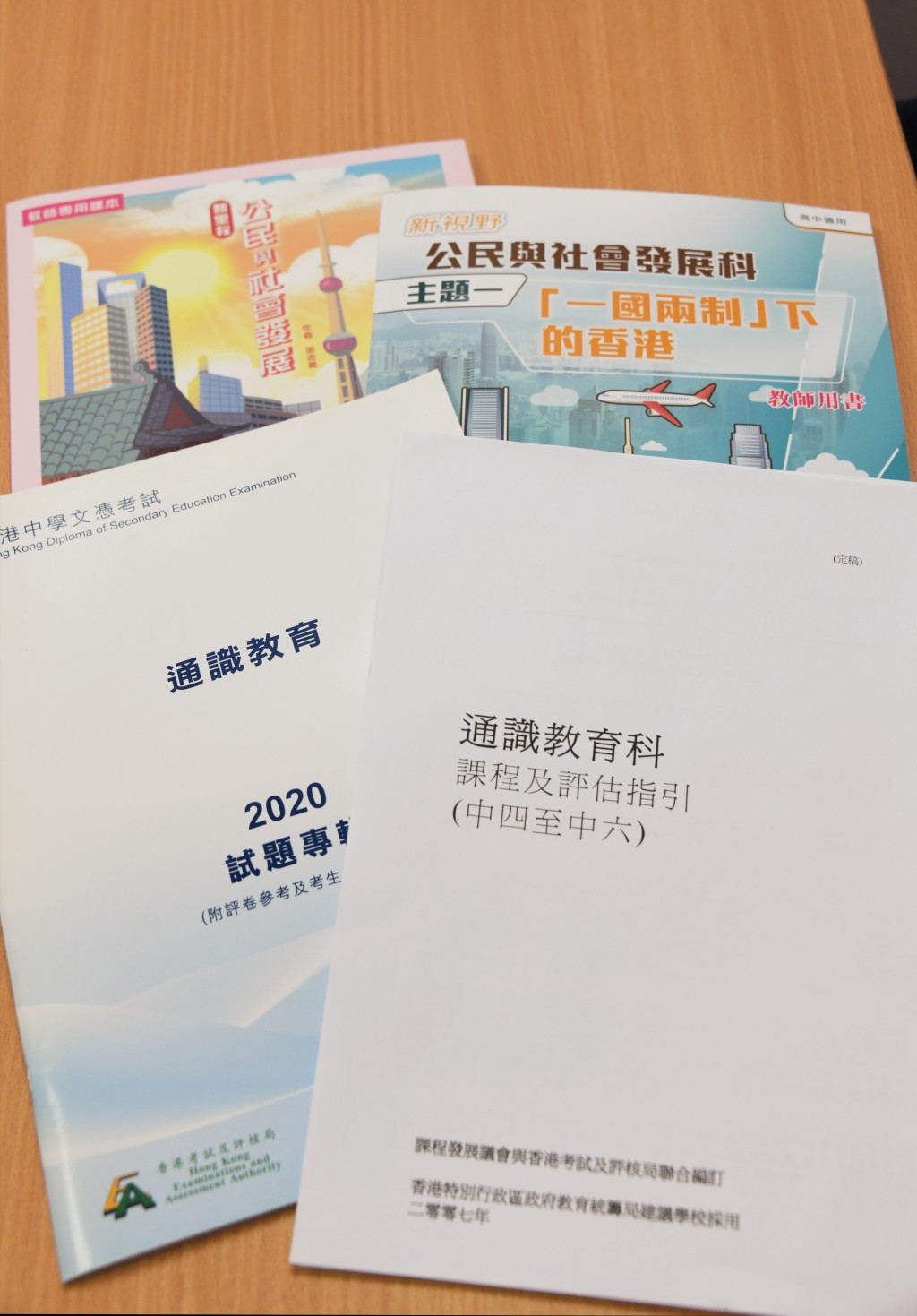 2023年香港學界大事10：高中通識科成歷史 改以公民與社會發展科取代（圖片來源：星島日報資料庫）