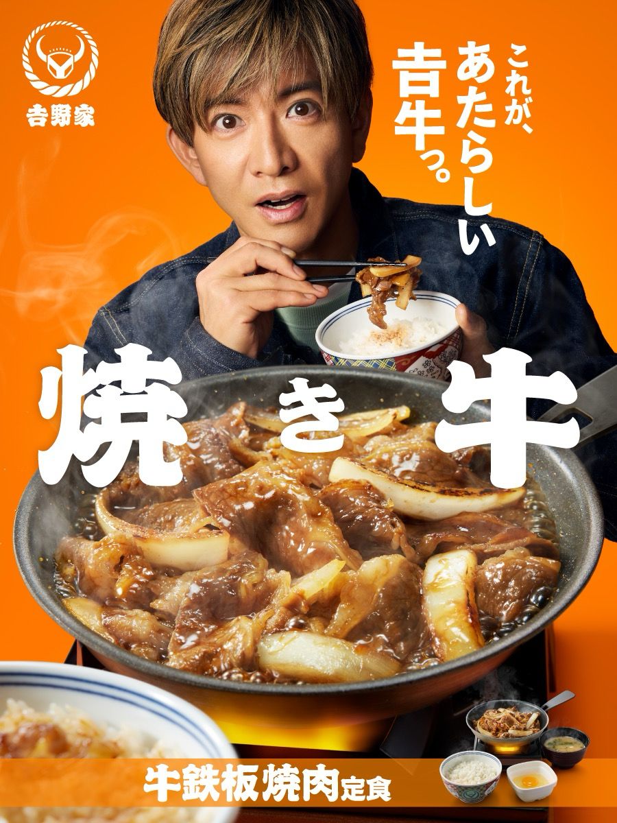 木村為牛肉飯專門店拍的新廣告昨日曝光。 木村為牛肉飯專門店拍的新廣告昨日曝光。