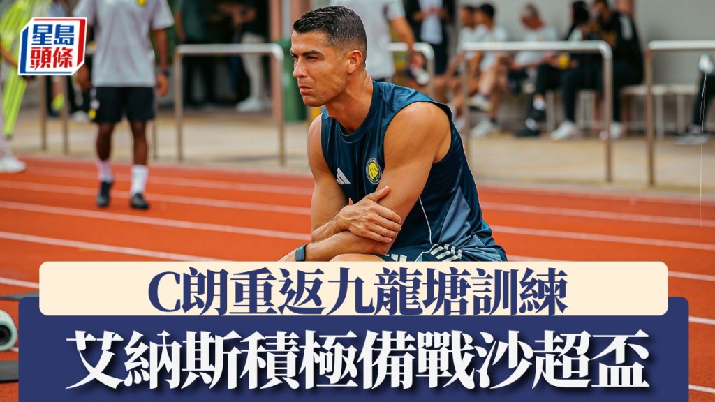 艾納斯積極備戰。艾納斯官方X圖片