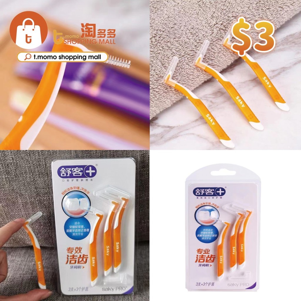 $３／ZXT-牙縫清理器 （淘多多fb圖片）