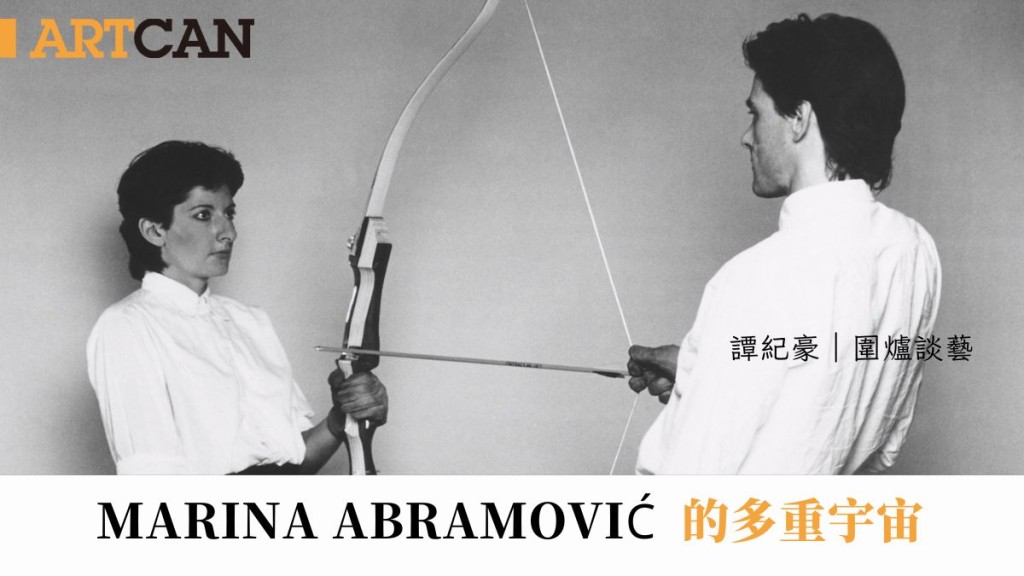 Marina Abramović和男朋友Ulay的共同作品《Rest Energy》,以相互的自身體重拉滿一把弓,箭頭對正她的心臟。(黑白圖片)