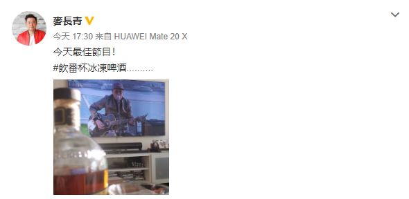 麥長青微博截圖