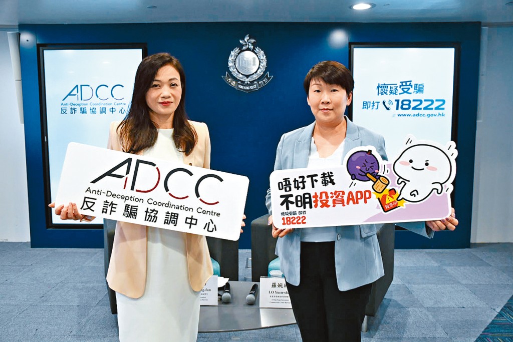 警方商業罪案調查科高級警司孔慶勳（左）及商罪科訛騙案調查組署理警司羅婉珊交代案件。