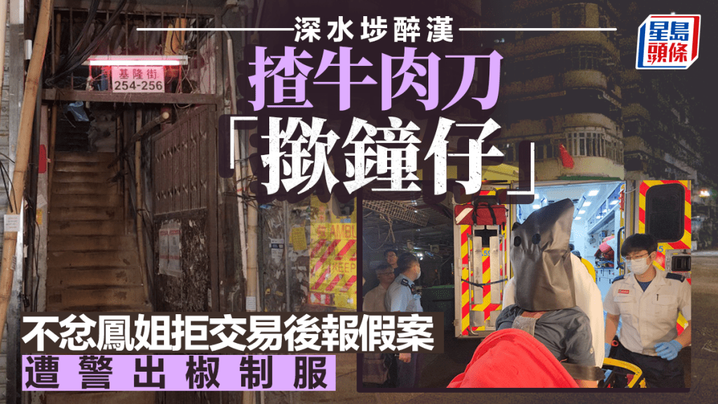 男子報稱受傷，戴上頭套送院治理。黎志偉攝