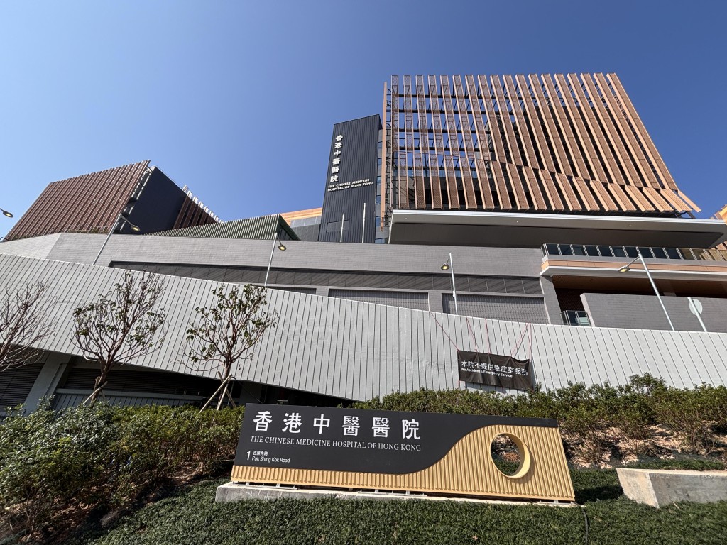 香港中醫醫院已開業半月運作暢順。資料圖片