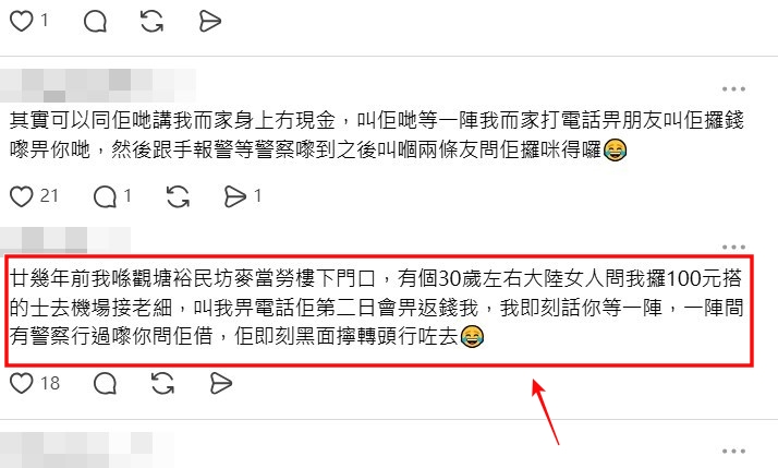 Threads截图（资料来源：ta_gguy＠Threads）