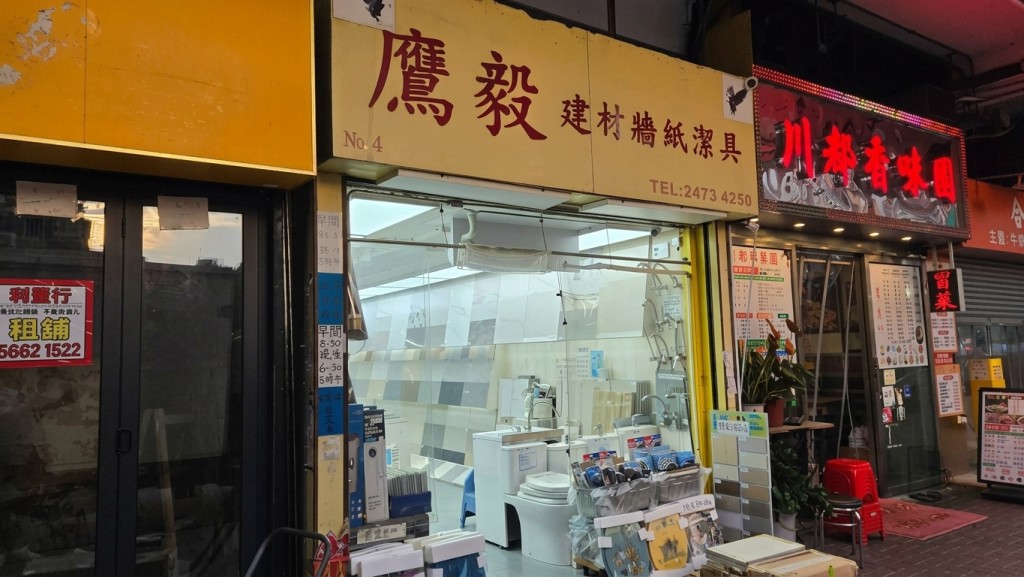 元朗西裕街5至11号金福阁地下4号舖,以1060万元易手。 元朗西裕街5至11号金福阁地下4号舖,以1060万元易手。