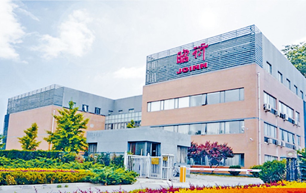 ■昭衍新藥昨日公布配發結果，最終以招股價上限151元定價。