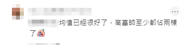 網民熱議許建彤的身型與氣質，直誇他「高富帥至少佔了兩樣」。