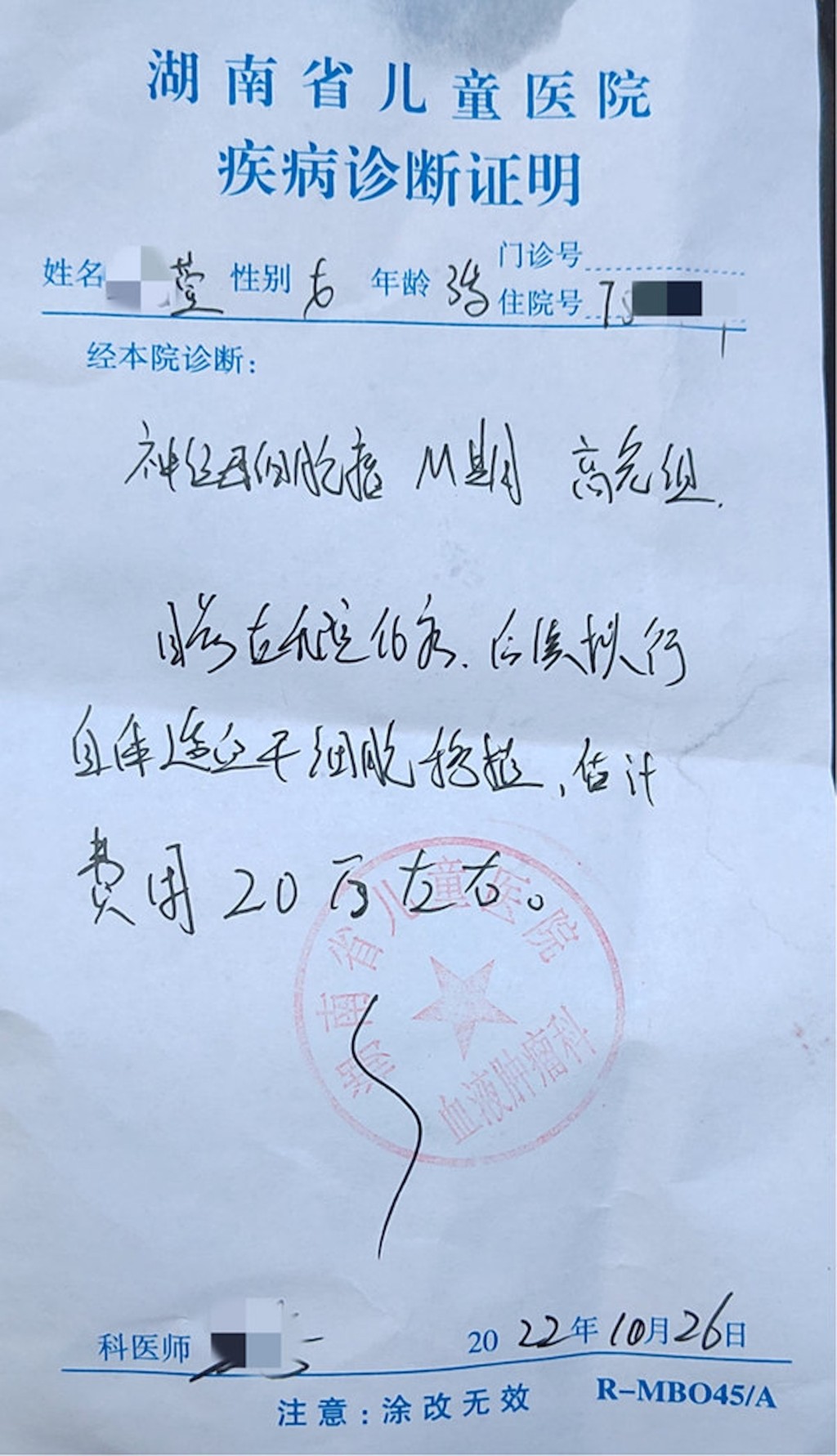 (圖片來源:微公益)