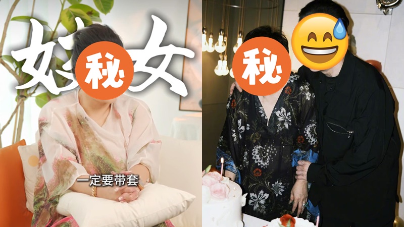 500億身家影壇大亨獲太太送避孕套：肉體出軌不算事  猛料老婆定2大底線  丈夫一犯人間蒸發
