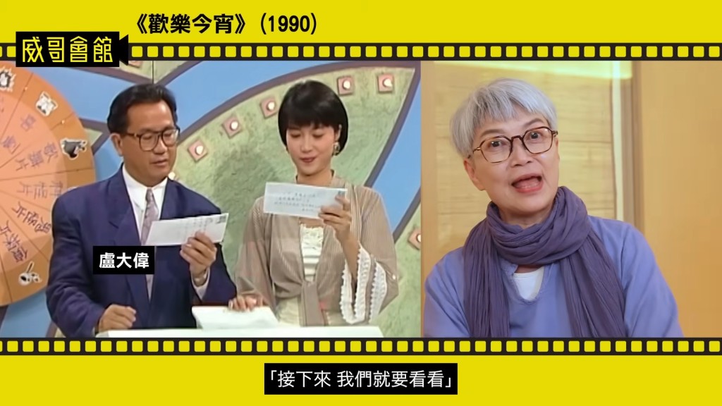 陳敏兒是八十年代香港電視圈中不可多得的全能女藝人。（威哥會館YouTube影片截圖）