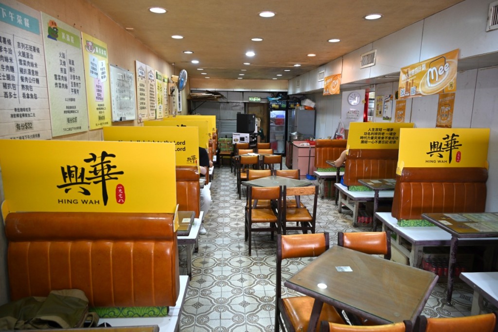 興華茶餐廳