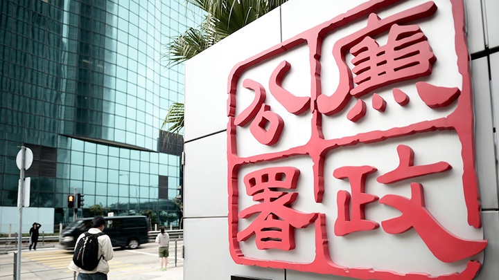 一名在廉政公署大樓工作的行處文書助理初步確診。資料圖片