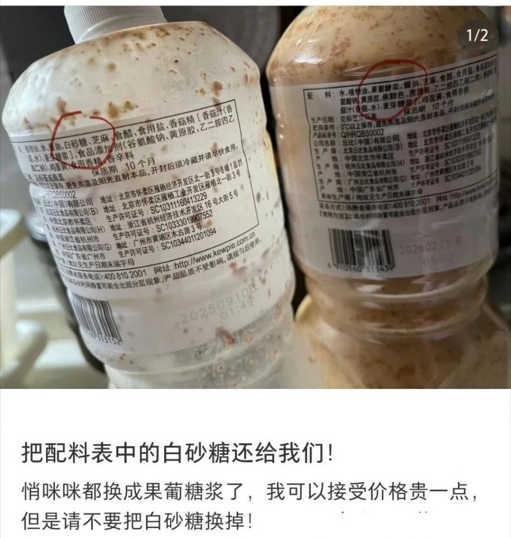 不少飲料品牌被揭將白砂糖替換為成本更低的高果糖漿。微博