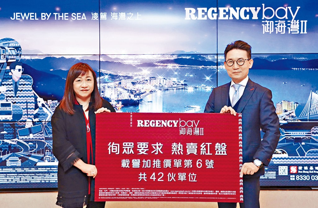屯门御海湾II加推42伙。左为新地张卓秀敏，旁为林青龙。