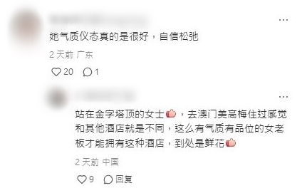 網民讚何超瓊氣質及儀態都很好。