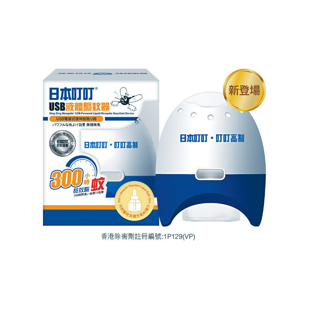 ■（左起）USB液體驅蚊器$78/盒、補充裝$50/40毫升；芳香石（櫻花香）$65；全效版配方驅蚊防蟲噴霧$55；全效驅蚊噴霧（櫻花香）$55；驅蚊卡（櫻花香）$42