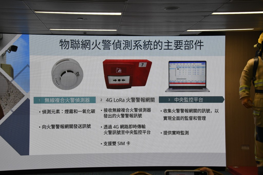 消防處計劃今年年底前推行「物聯網火警偵測系統先導計劃」。 消防處計劃今年年底前推行「物聯網火警偵測系統先導計劃」。