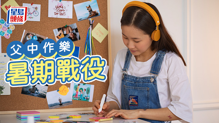 笨泥爸爸 - 暑期戰役|父中作樂