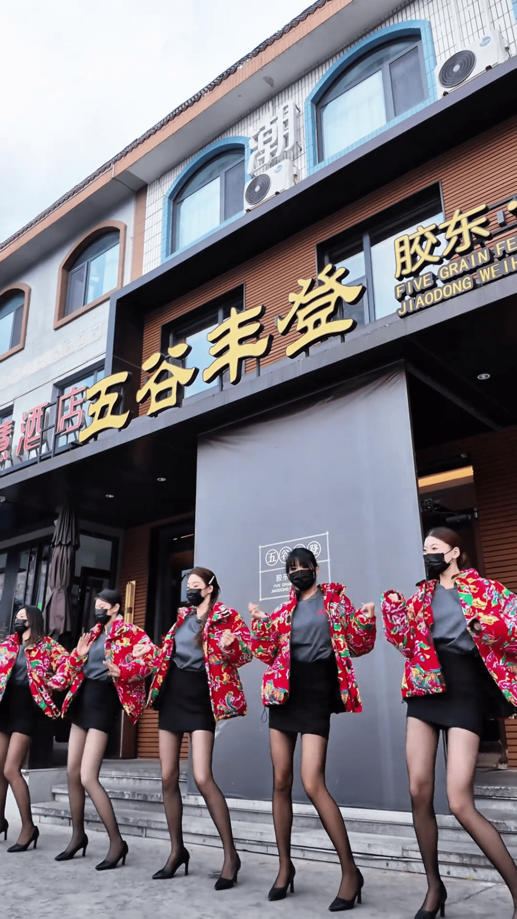 餐廳宣傳片找來黑襪美女跳舞。 抖音截圖
