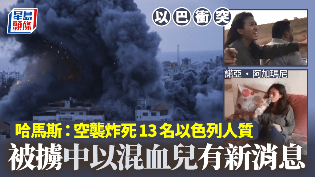 中以混血女諾亞·阿加瑪尼是否仍活着,備受關注。