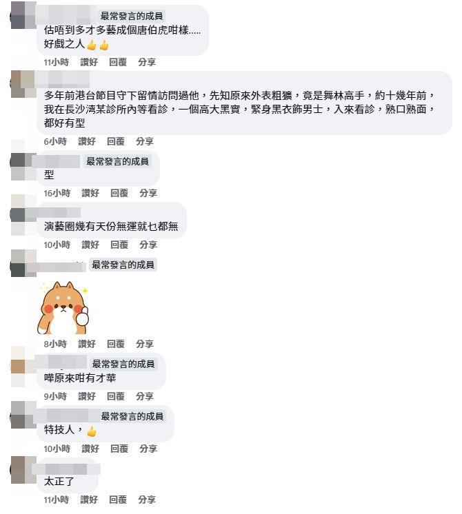 网民留言。