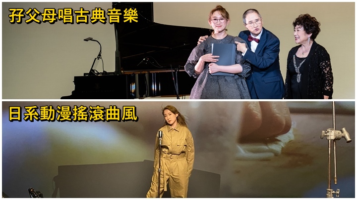 王菀之跟父母演出古典音樂會，之前又為電影歌曲拍MV。