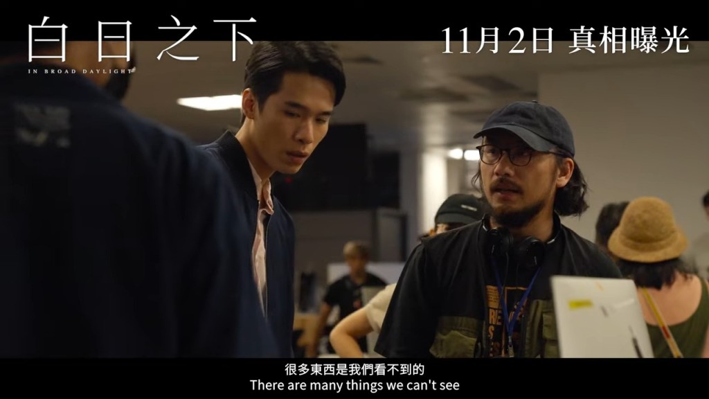 《白日之下》是简君晋（右）第二部执导电影。