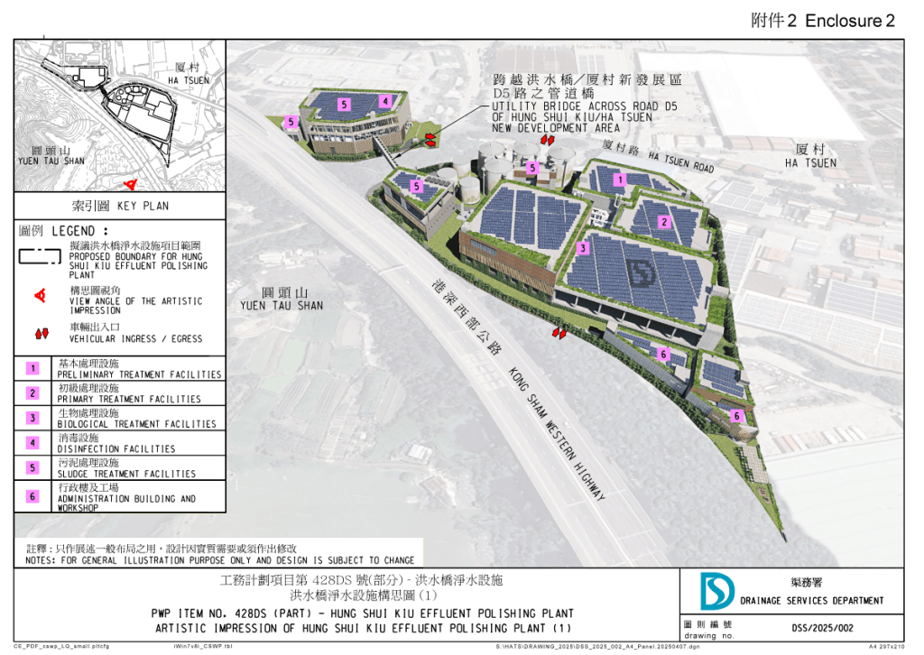 「洪水橋淨水設施-第一期」。立法會文件圖片 「洪水橋淨水設施-第一期」。立法會文件圖片