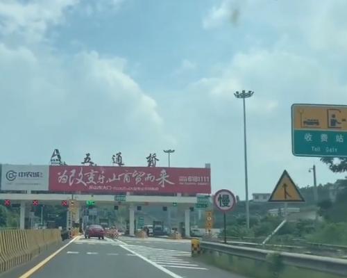 四川樂山五通橋區出現異味濃霧。(網圖)