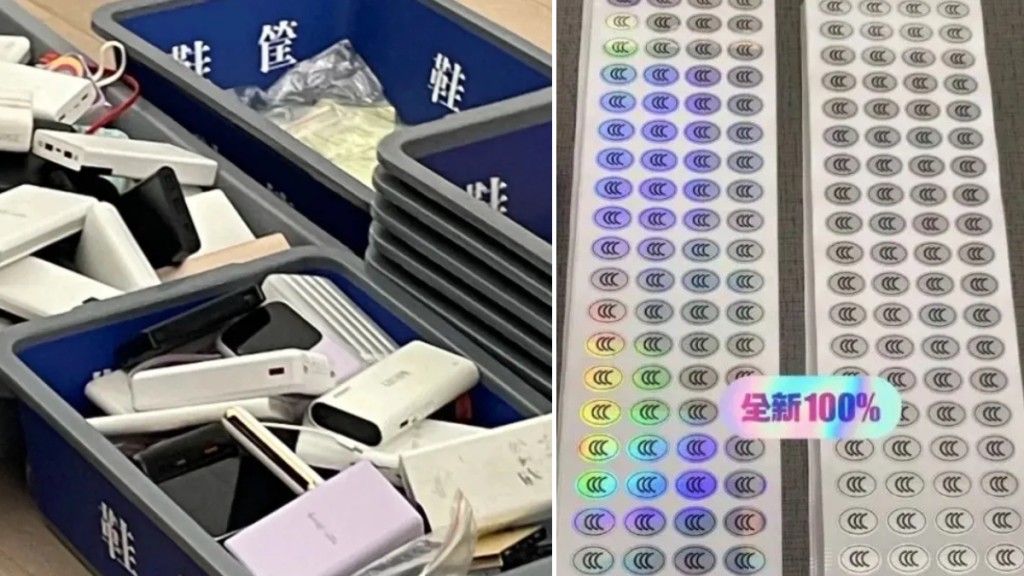 有人在網上兜售3C認證貼紙，讓不合規格的充電寶可以上機。