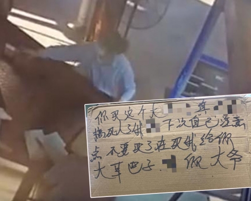 女子網購按摩槍包裹被寫侮辱字眼。