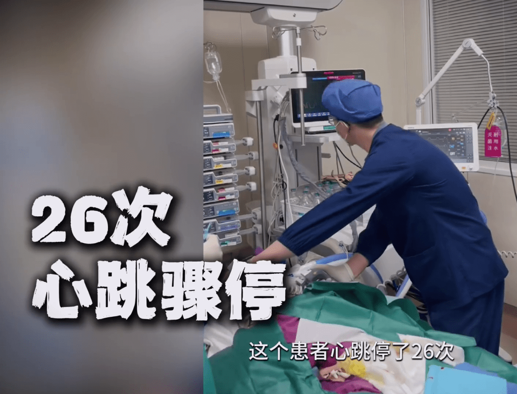 醫療團隊在7小時內為患者實施了26次電除顫。 第一現場