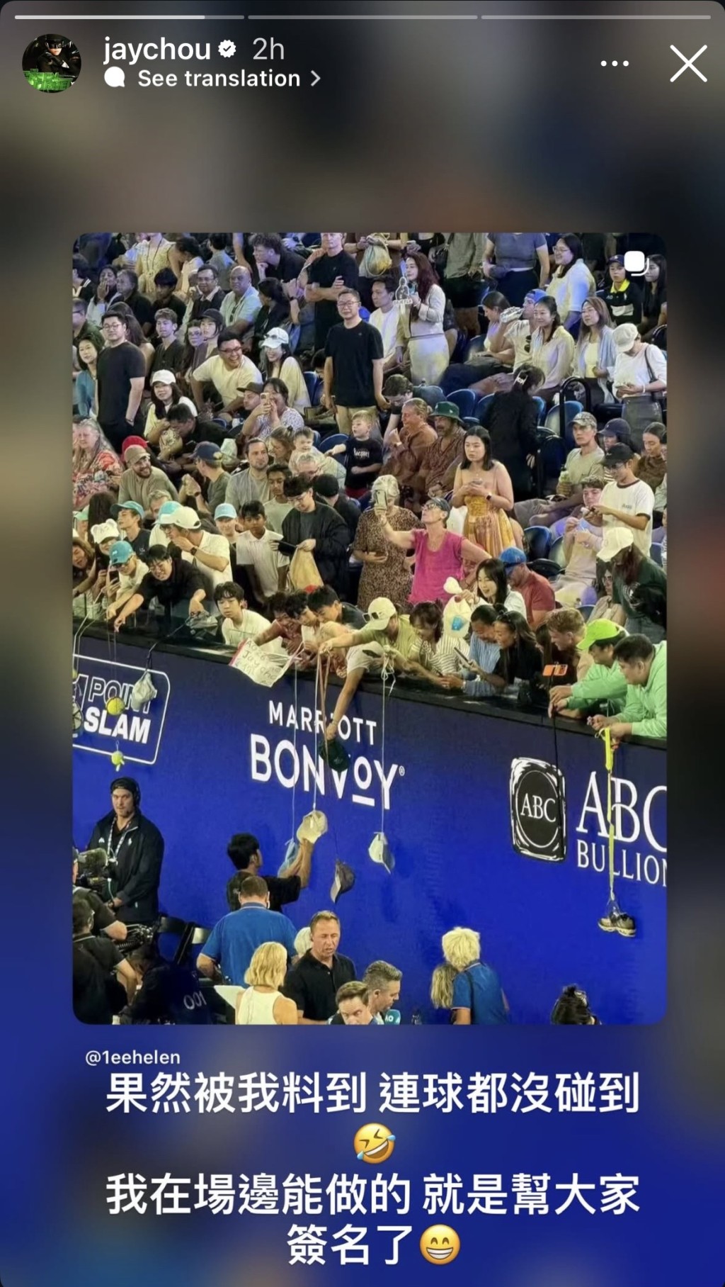 周杰伦赛后幽默自嘲。周杰伦IG截图