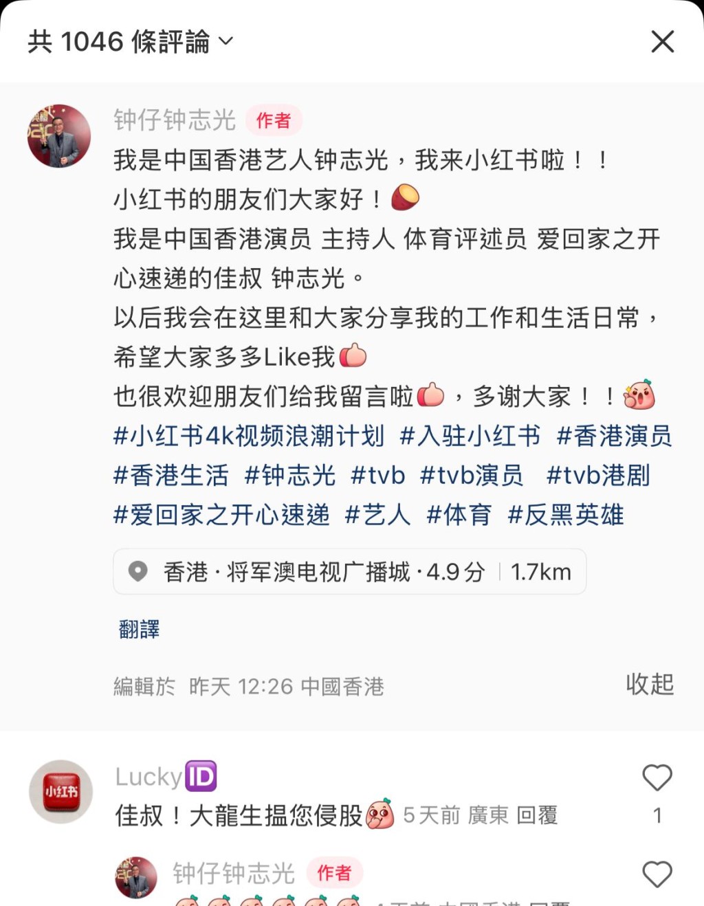 鍾志光在發布的首段影片留言作自我介紹。