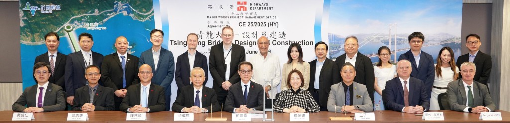 路政署今日（30日）簽署青龍大橋設計及建造顧問合約。圖示路政署署長邱國鼎（前排中）及路政署主要工程管理處處長伍偉康（前排左四）與顧問聯營代表在合約簽署儀式上合照。政府新聞處圖